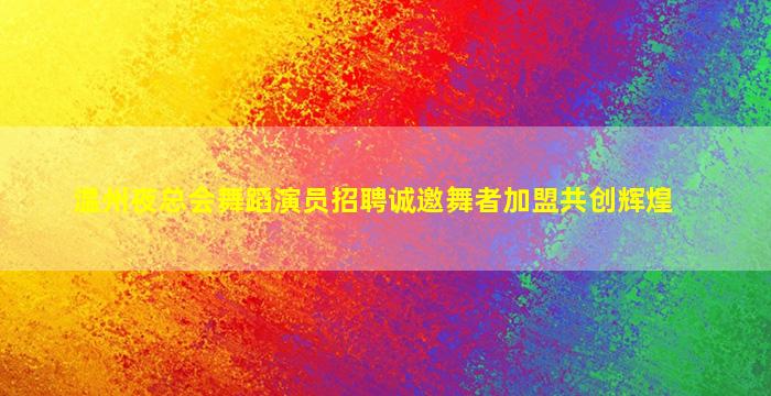上海酒吧招聘
