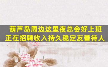 河池酒吧招聘