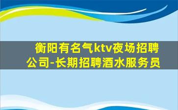 荆门KTV招聘